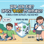 무릎 까졌는데 물만 발라준다? 영국 학교가 상처에 후시딘 안 바르는 이유